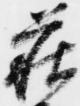Đã định vị 萩