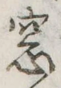 Đã định vị 窓