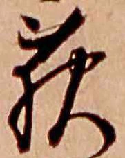 Đã định vị 萩