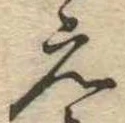 位置 確認된 未指定