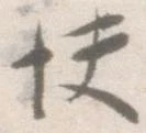 Located 快