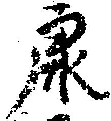 㐌定位康