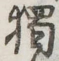 已定位未指定