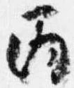 Đã định vị 丙