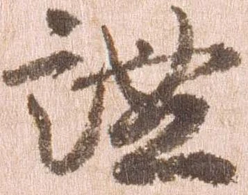 謐 위치 확인됨