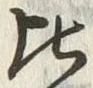 Character 比