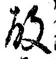 Located 故
