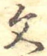 Located 文