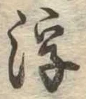 浮の位置