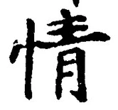 Character 情