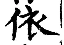 Character 依