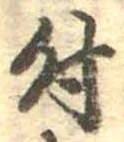 位置 確認된 付