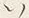 「い」字