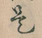 㐌定位是
