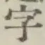 文字 字