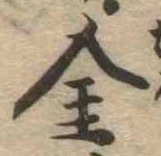Located 金
