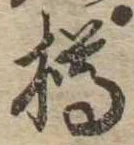 樽の位置