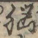 位置 確認된 未指定