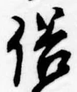 位置 確認된 俗