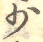 Located 少