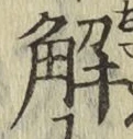 Character 解