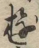 位置 確認된 遊