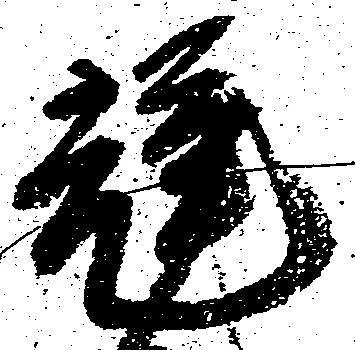 輝 위치 확인됨
