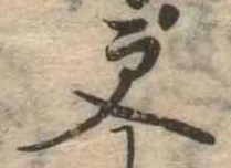 已定位更