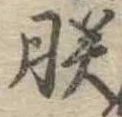 朕 위치 확인됨