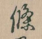 Located 条