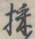 位置 確認된 採
