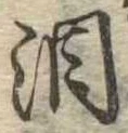 位置定マレル涙