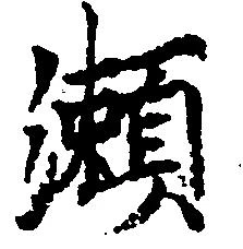 位置 確認된 瀬