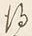 字得