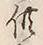 Character 物