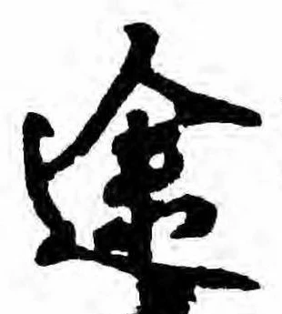 位置定マレル途