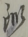 鍛 위치 확인됨
