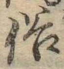 位置 確認된 俗
