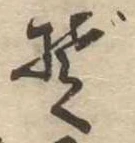 Đã định vị ぞ