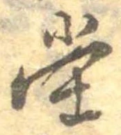 㐌定位堂