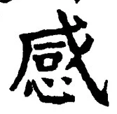 Character 感