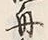 Character 便