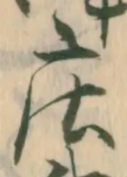 㐌定位播