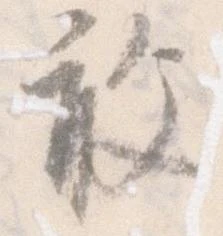 已定位敢