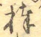 棒 위치 확인됨