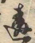 Đã định vị 違
