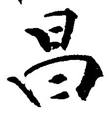 Located 昌