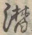 未割り当ての位置