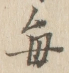 Character 毎