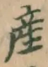 Character 産